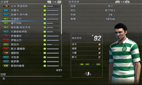 实况足球2012中文版