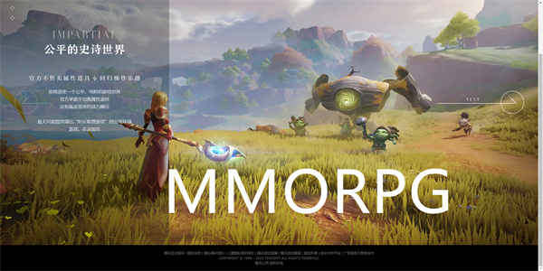 MMORPG类手游大全
