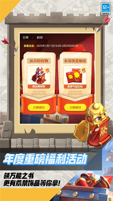 部落冲突腾讯版截图3
