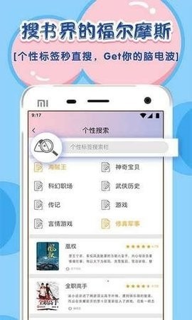 饭团探书最新版截图2