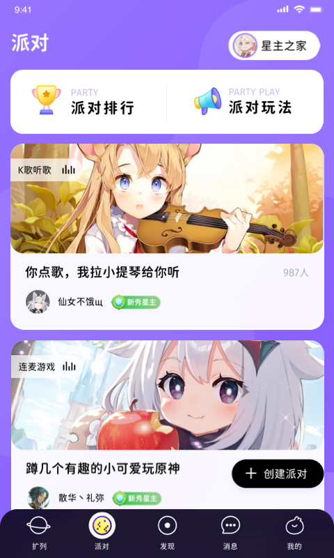 唔哩星球截图0