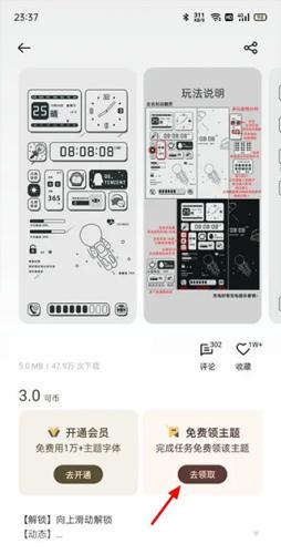 主题商店OPPO正版