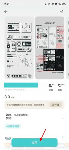 主题商店OPPO正版
