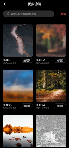 Dazz相机免费安卓版