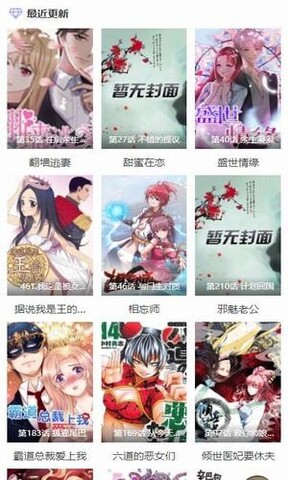 酷漫屋下拉式(免费漫画)