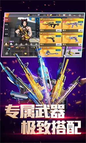 全民枪神边境王者