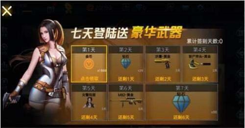 全民枪神边境王者