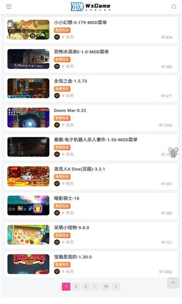无邪盒子截图0
