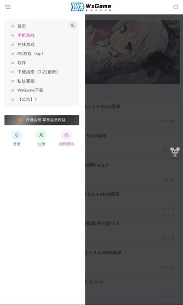 无邪盒子截图1