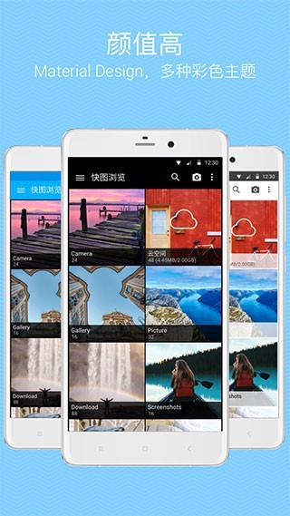 快图浏览截图3