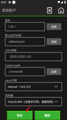 PojavLauncher最新版本