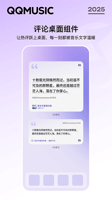 QQMusic截图0