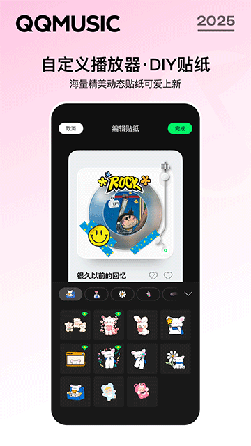 QQMusic截图1
