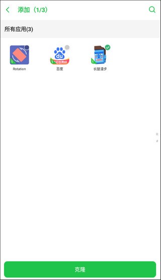 啸天框架3.0截图1