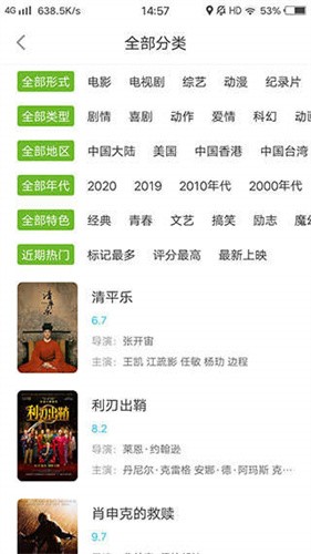 Vagaa播放器截图1