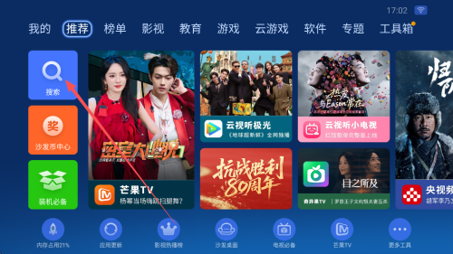 沙发管家电视版