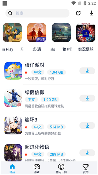 淘气侠截图2