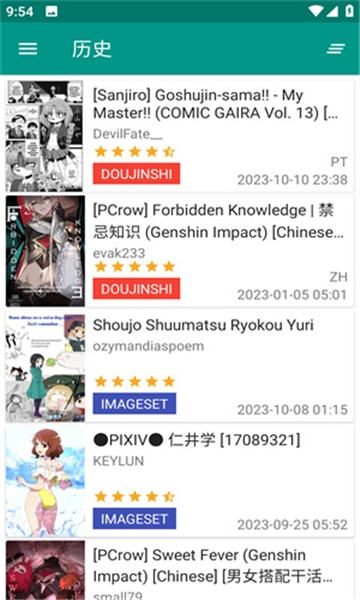 EHViewer正版截图3