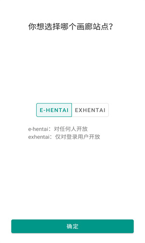 EHviewer白色版