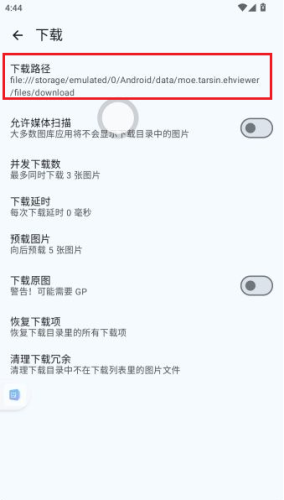 EHviewer白色版