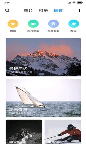 小米云相册截图0