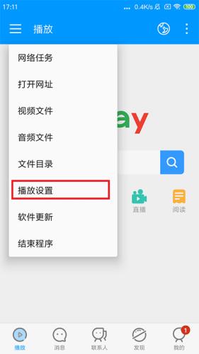 XFplay影音先锋