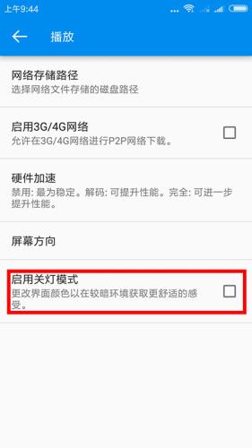 XFplay影音先锋