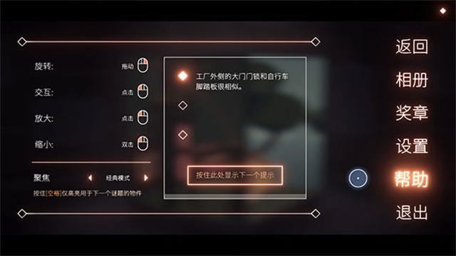 笼中窥梦安卓版截图2
