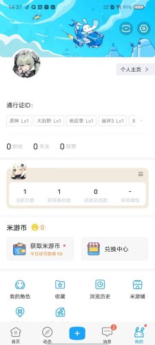 米哈游账号管理中心
