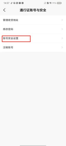米哈游账号管理中心