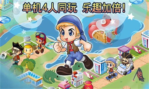 大富翁4fun截图1