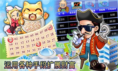 大富翁4fun截图0