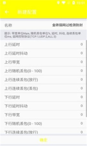 金砖弱网4.0