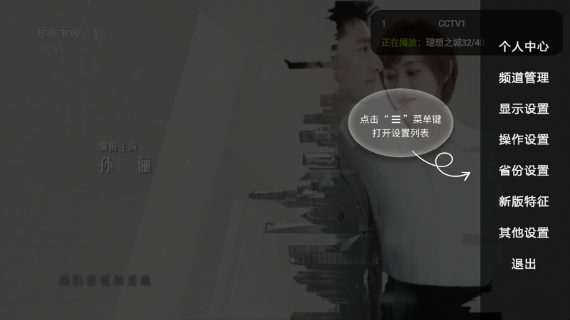 HDP直播截图3