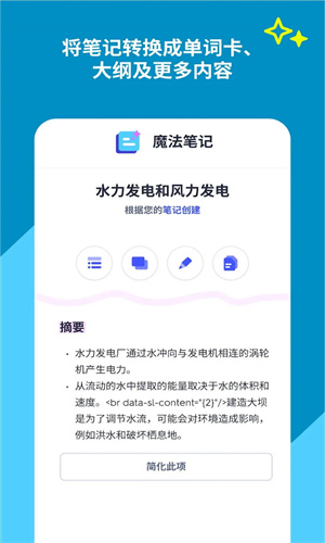 Quizlet安卓版
