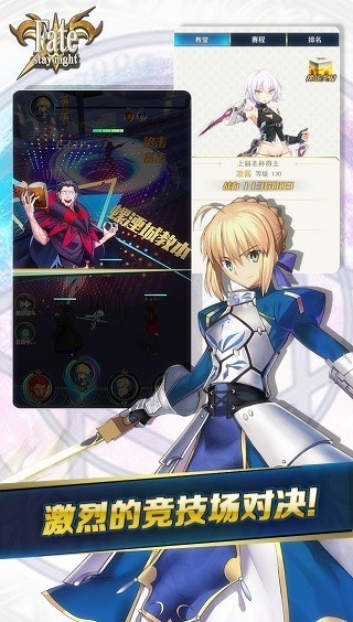 命运守护夜截图1