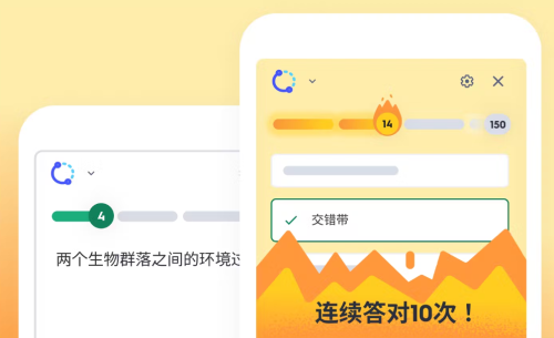 Quizlet安卓版