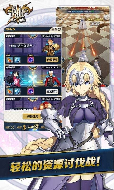 命运守护夜截图3