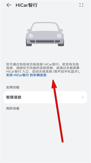 Hicar安卓车机通用版