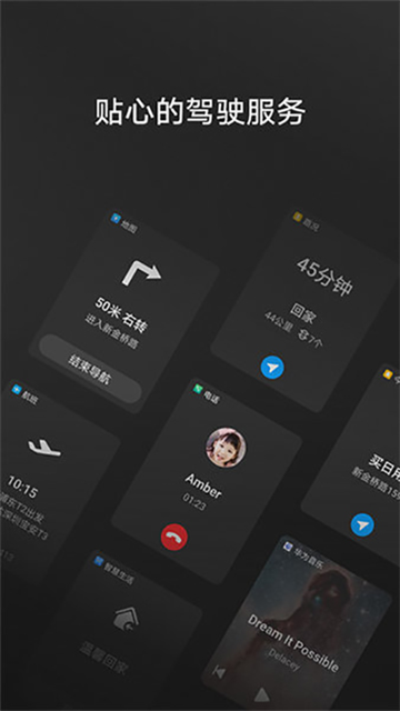 Hicar安卓车机通用版