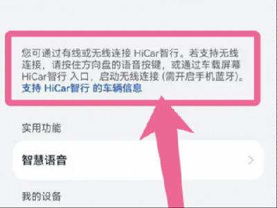 Hicar安卓车机通用版