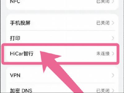 Hicar安卓车机通用版