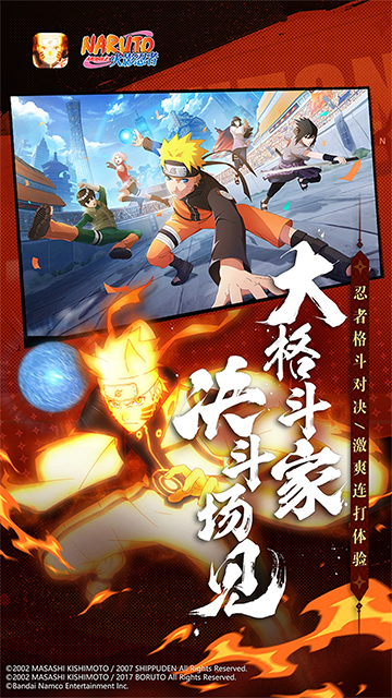 火影忍者BT版截图2