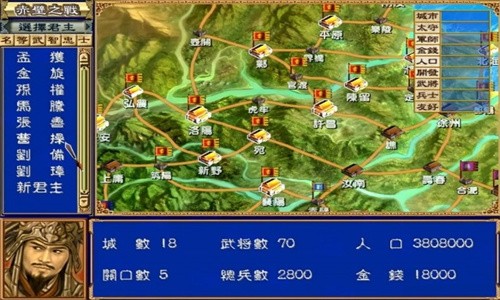 三国群英传3手机单机版截图1