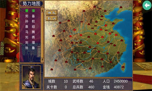 三国群英传3手机单机版截图3