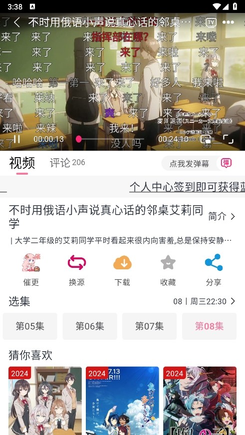 MIFUN动漫无广告版截图0