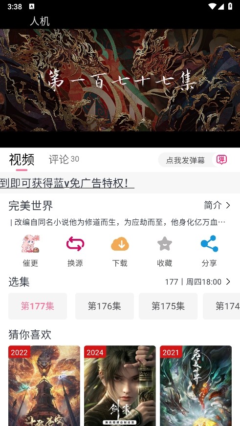 MIFUN动漫无广告版截图1