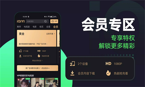 爱奇艺海外版