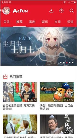 AcFun轻量版