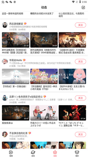 AcFun轻量版
